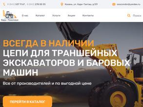 Запчасть-Сити Кондор