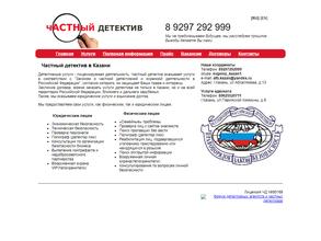 Международное детективное агентство