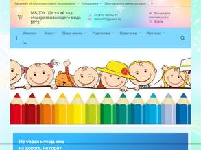 Детский сад №72 общеразвивающего вида