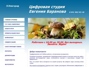 Цифровая студия