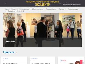 Региональный историко-культурный и экологический центр