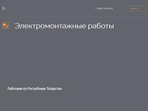 Электросити