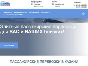 Элит-Транс