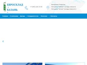 Евросклад-Казань