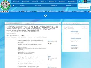 Федерация футбола республики Хакасия