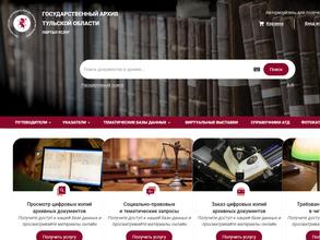 Государственный архив Тульской области