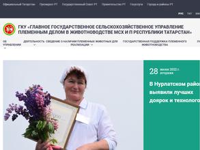 Главное государственное сельскохозяйственное управление племенным делом в животноводстве