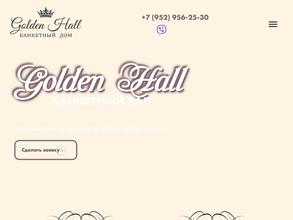 Golden hall в Воронеж