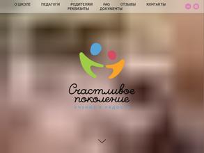 Счастливое поколение