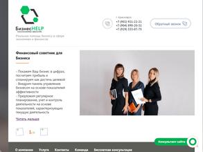 БизнесHELP