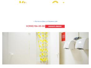 Хостел-Дон Ростов-на-Дону