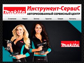 Торгово-сервисный центр