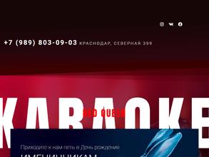 Красная королева