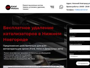 Katal-Motors