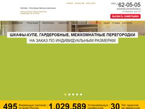 Командор Курган