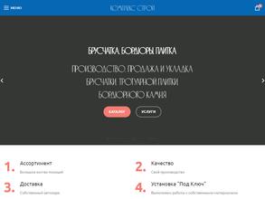 Комплексстрой