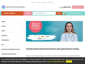 Косметологика