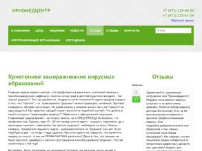 Криомедцентр