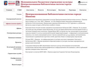 Городская библиотека №20