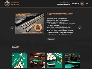 Мастерская по изготовлению киев