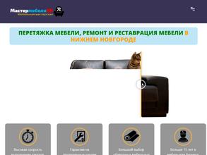 МастермебелиНН