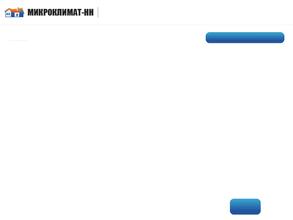Микроклимат-НН