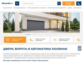 Дорхан-торговый дом