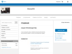 Окна 55