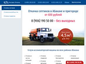 Компания по откачке септиков