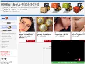 Партстрейд