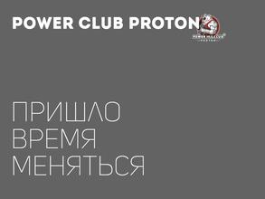 Power club proton