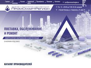 ПромСмартРегион