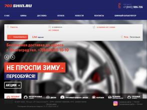 Сеть шинных центров