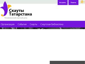 Скауты Татарстана