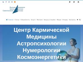 Высшая школа самопознания Академика Волкова