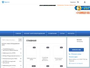 Сибэлектростиль+