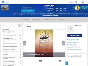 СКЛАДМАШИЖЕВСК