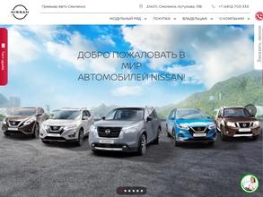 Премьер Авто