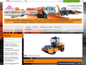 СПЕЦМАШ-СНГ