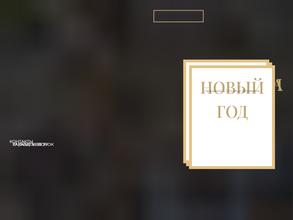 Столица деревень