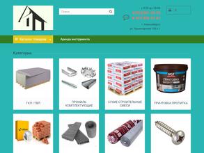 СтройПрокат