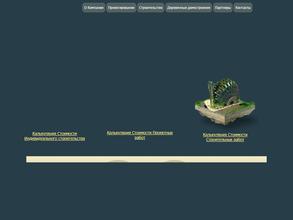 Современные технологии строительства