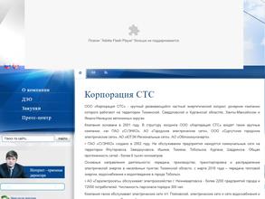Корпорация СТС