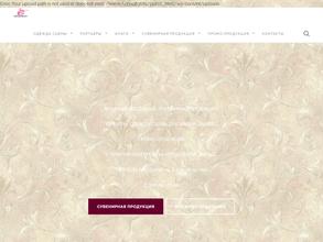 РПК СувенирПринт