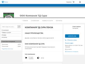 ТД Сура