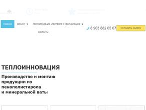 ТеплоИнновация