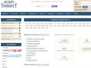 Трафарет-Дизайн