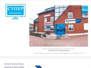 Триколор ТВ