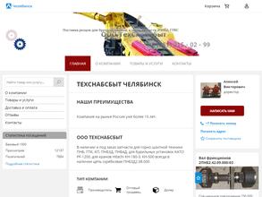 ТехСнабСбыт