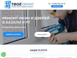 Мастерская по ремонту окон